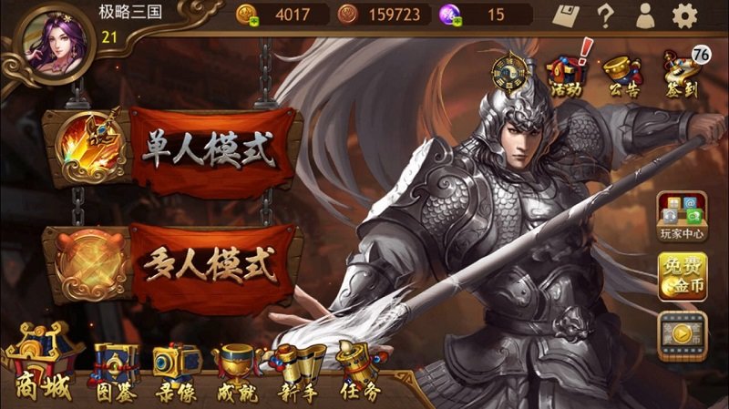 三国网页类游戏有哪些_三国网页类游戏推荐_三国网页类游戏