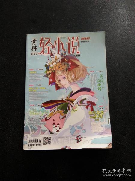 神凑轻小说文库打不开_神凑轻小说文库_神凑轻小说文库app下载
