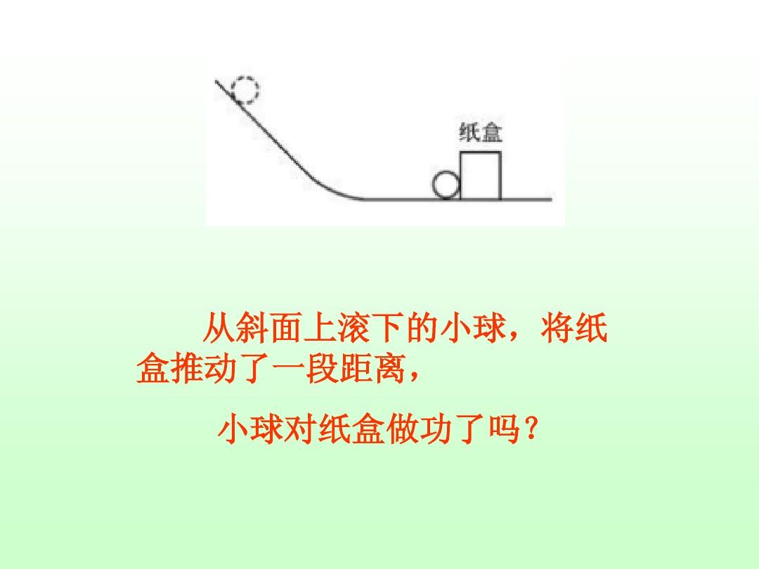 蜡笔物理学游戏_蜡笔物理学怎么玩_蜡笔物理学通关攻略