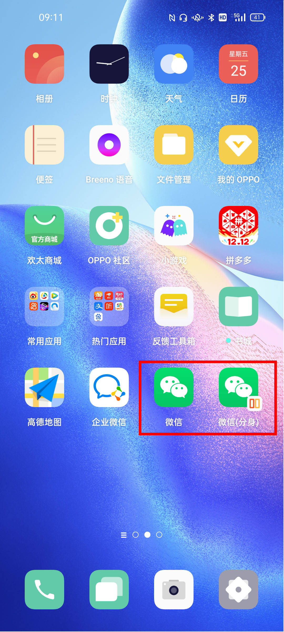 分身微信版是什么意思_分身微信版本过低怎么升级系统_微信分身ios版