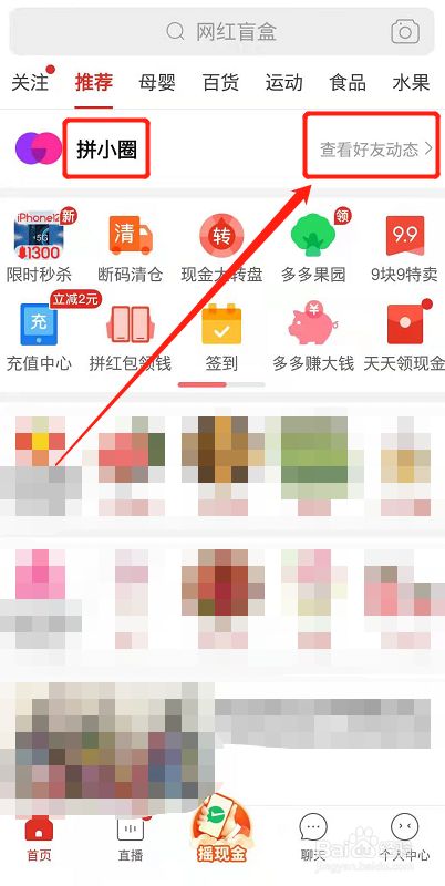 拼多多好友删除后还能恢复吗_怎么删除拼多多好友_拼多多删除好友怎么找回来