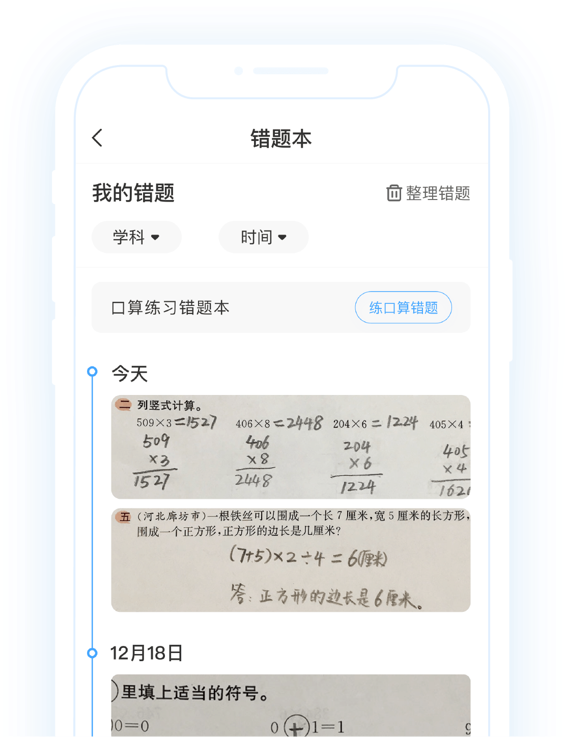 拍照搜答案网站_免费搜题拍照秒出答案_答案搜索器