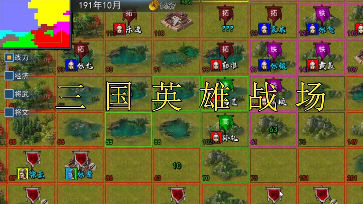 三国志单机_单机三国志4_单机三国志手机版