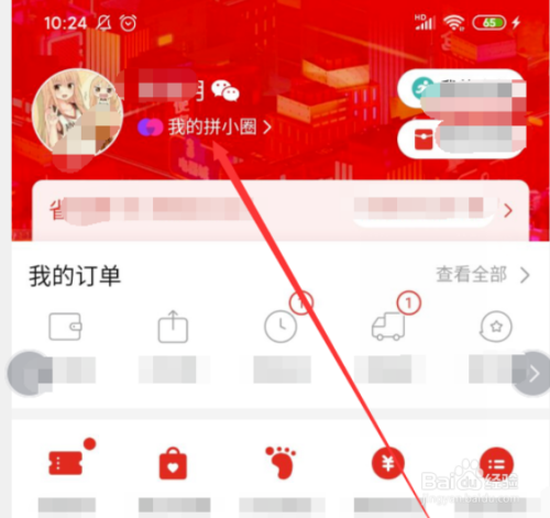 拼多多删除好友怎么找回来_怎么删除拼多多好友_拼多多好友删除后还能恢复吗