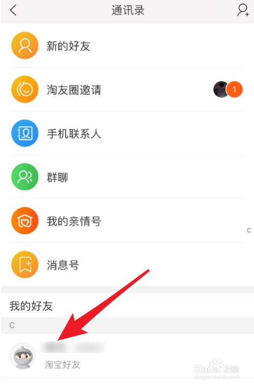 怎么删除拼多多好友_拼多多好友删除后还能恢复吗_拼多多删除好友怎么找回来