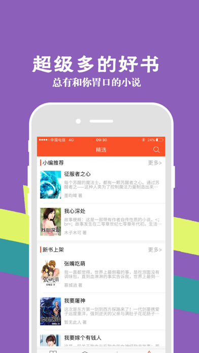 万能阅读器小说官方免费下载_万能器小说官方免费阅读下载