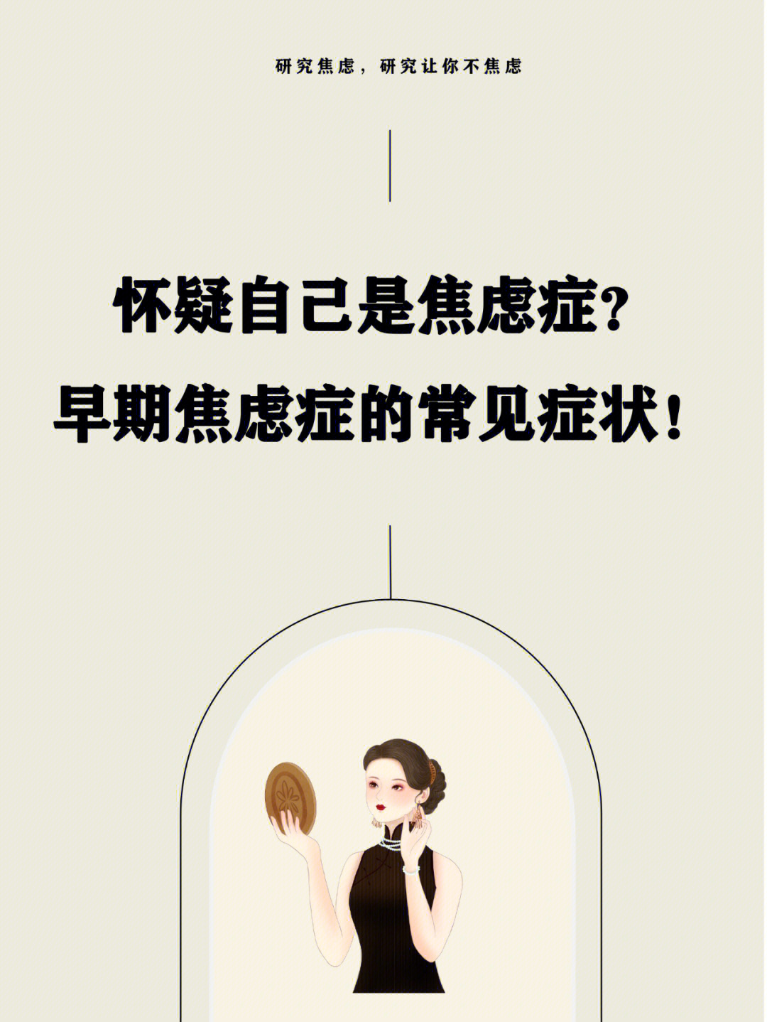 苦痛之环