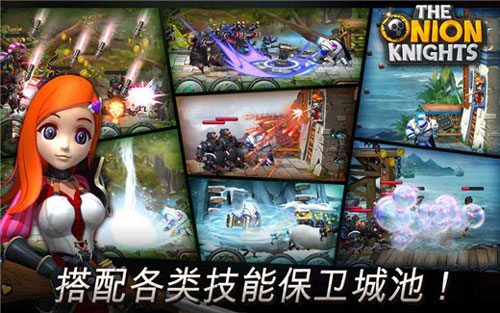 洋葱骑士cos_洋葱骑士叫什么名字_洋葱骑士团下载