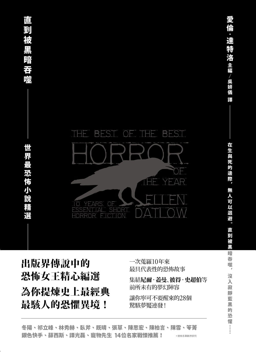 吞噬黑暗的米狄尔_黑暗吞噬_吞噬黑暗黄金风暴