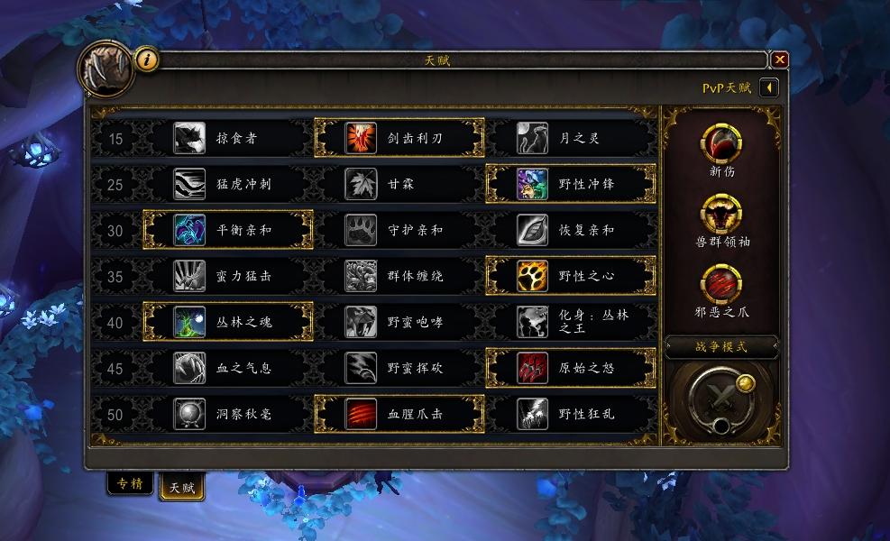 魔兽德鲁伊技能_德鲁伊技能点怎么加点_德鲁伊技能