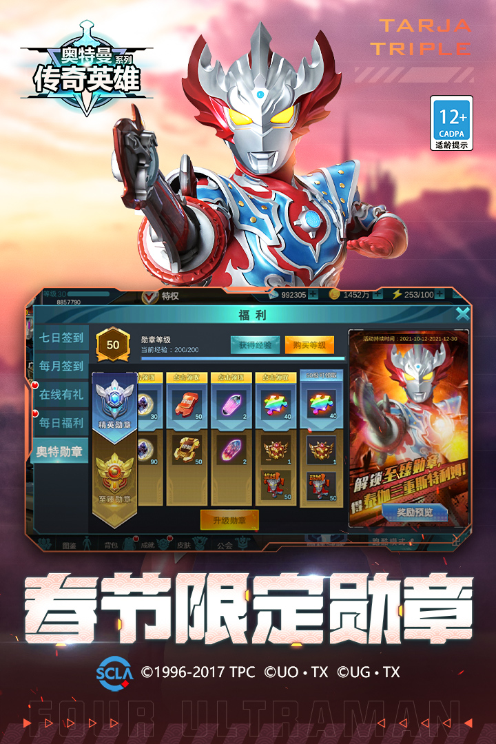 游戏破解盒子大全_奥特曼传奇英雄破解版.游戏盒子_破解游戏盒子软件大全