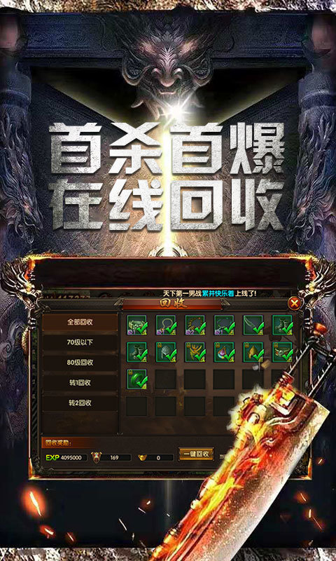 今日新开一秒传奇网站_新开一秒传奇_传奇刚开一秒