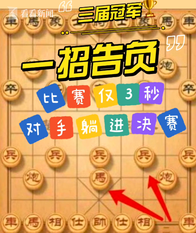 四川象棋高手_杀人游戏中国高手排名_中国象棋高手小游戏