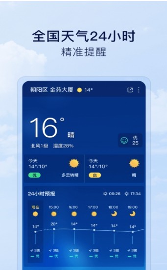 蜂窝助手下载app_蜂窝助手下载官网下载_蜂窝助手软件