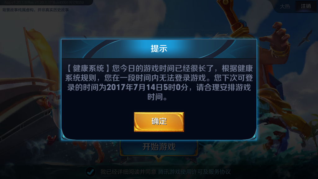 王者荣耀云游戏_云王者荣耀云游戏_王者荣耀云游记