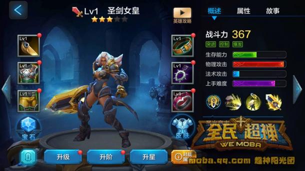 超神乱斗攻略_超神乱斗截图_超神乱斗