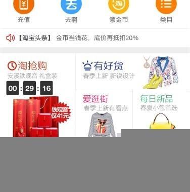 易到司机端下载app下载_极客海淘安卓app下载_易淘帮app下载最新版本