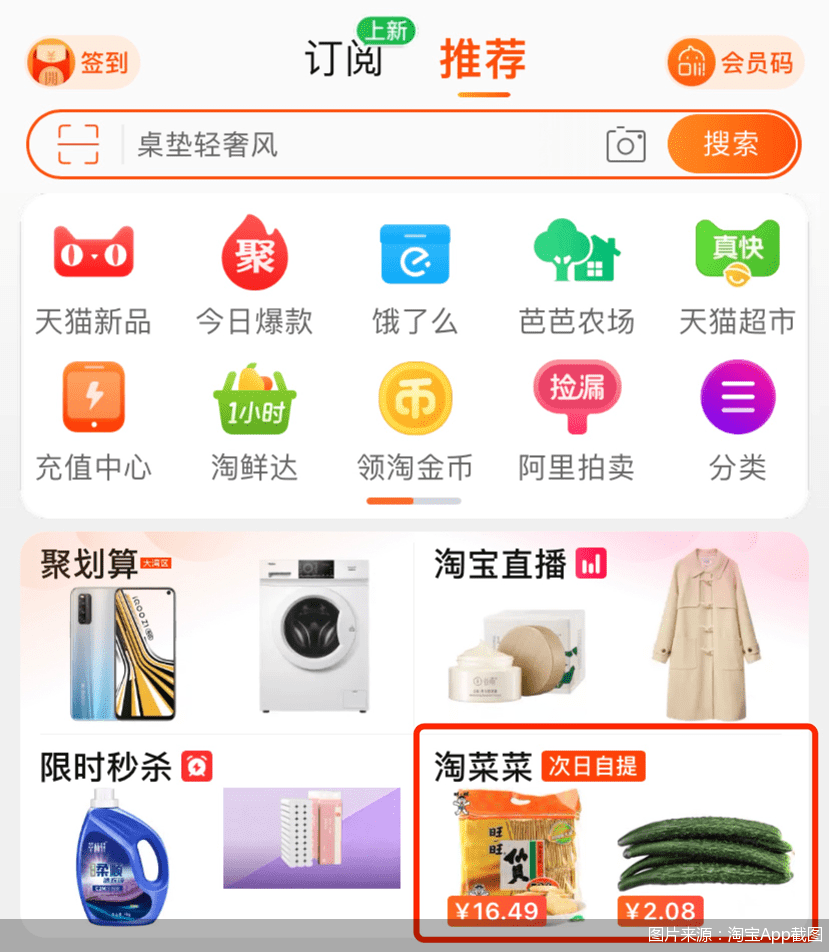 易淘帮app下载最新版本_易到司机端下载app下载_极客海淘安卓app下载