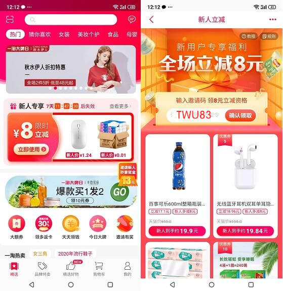 易到司机端下载app下载_易淘帮app下载最新版本_极客海淘安卓app下载