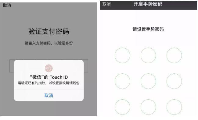 钱包手势密码微信设置不了_微信钱包设置手势密码_钱包手势密码微信设置方法