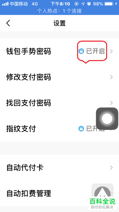 钱包手势密码微信设置不了_微信钱包设置手势密码_钱包手势密码微信设置方法