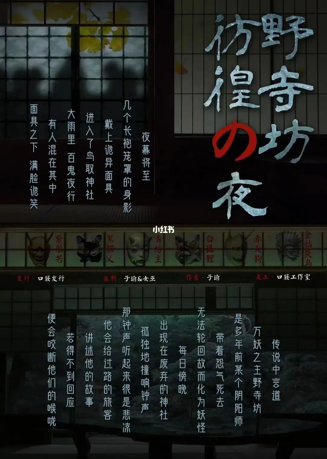 寻妖记_寻妖_寻妖小说