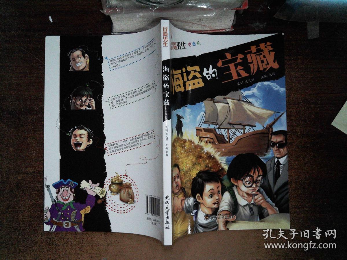冒险者的游戏动画片_冒险者游戏在线播放_冒险者的游戏