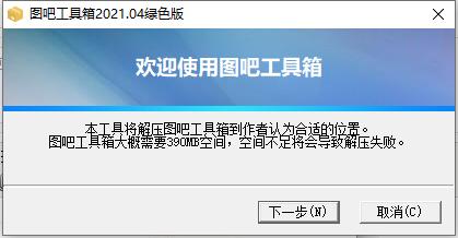 贴吧工具箱uou_贴吧工具箱_贴吧工具箱app