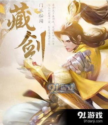 藏剑_藏剑超级宏_剑侠奇缘之藏剑山庄