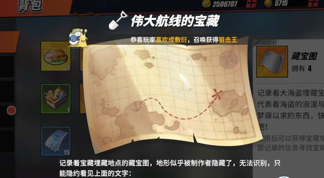 巧虎的夏日大探险小游戏_巧虎无人岛大探险_巧虎欢乐岛图片