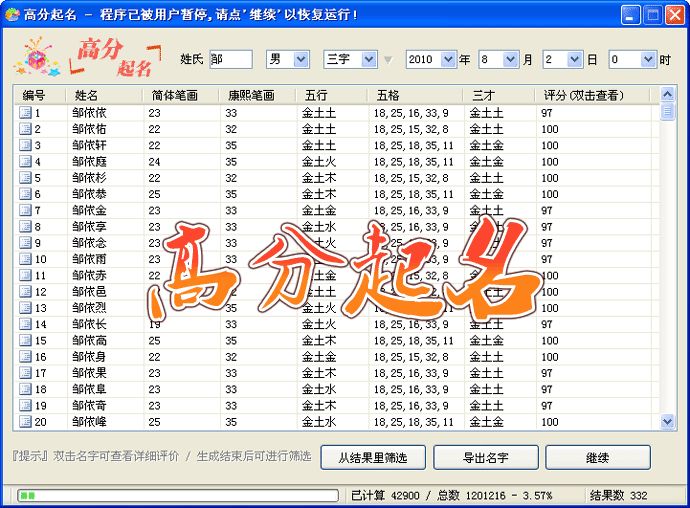 宝宝在线取名软件_公司在线取名软件_蛇年女宝宝在线取名
