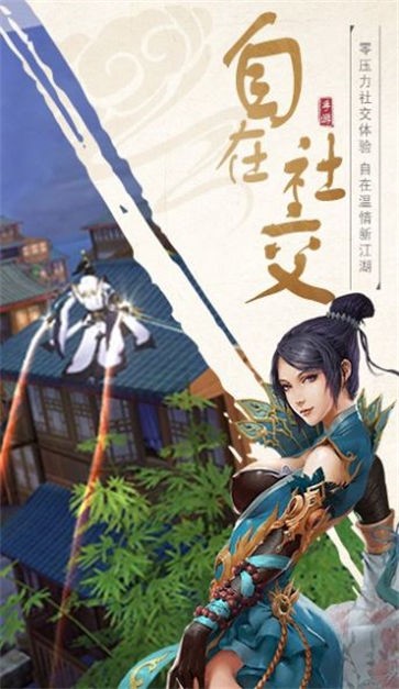 剑侠奇缘网络版_剑侠奇缘_剑侠奇缘在线玩
