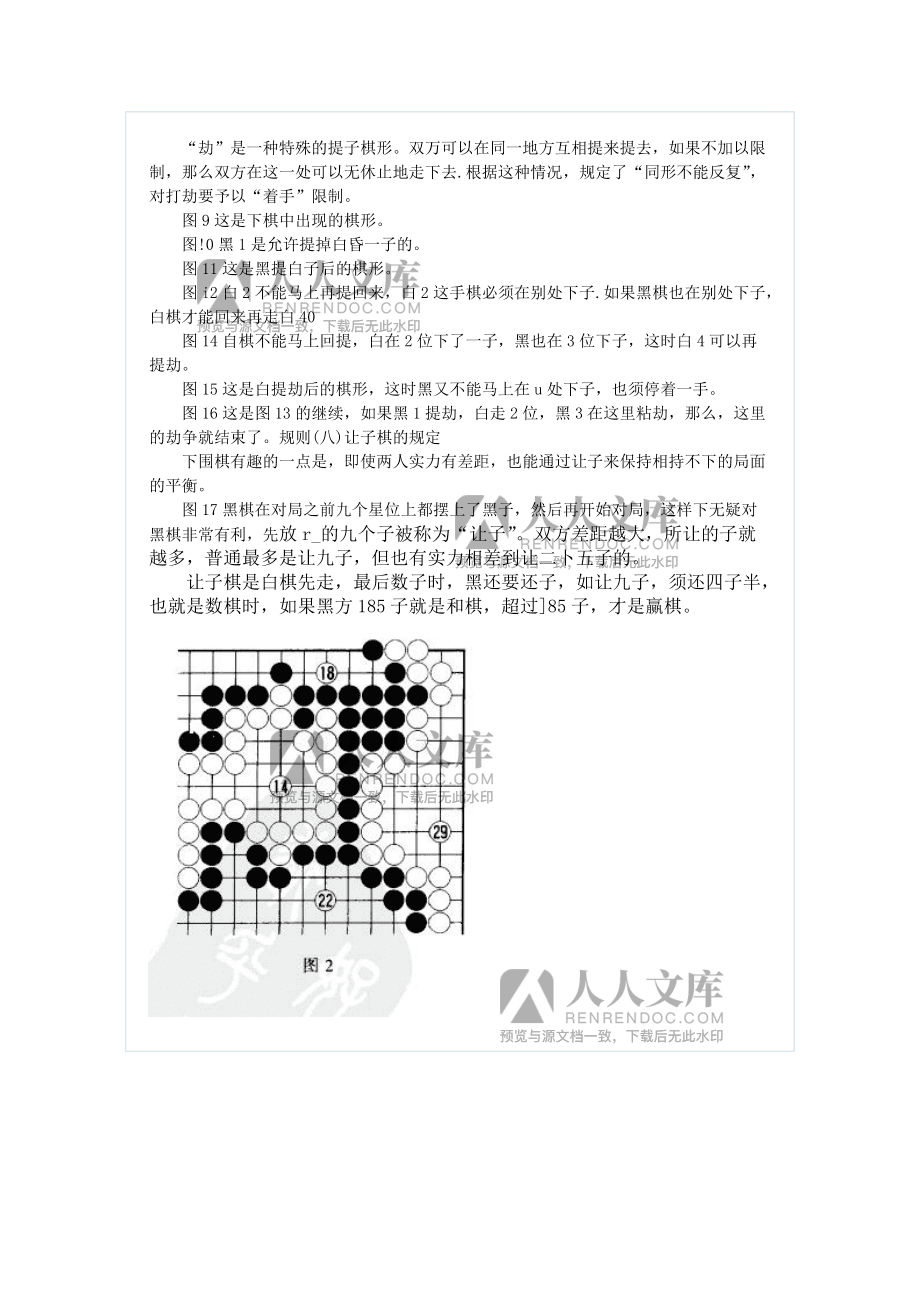 围棋下载安装_围棋下载安卓_围棋游戏下载