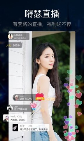 如何看直播套路_套路直播社交_套路直播官网