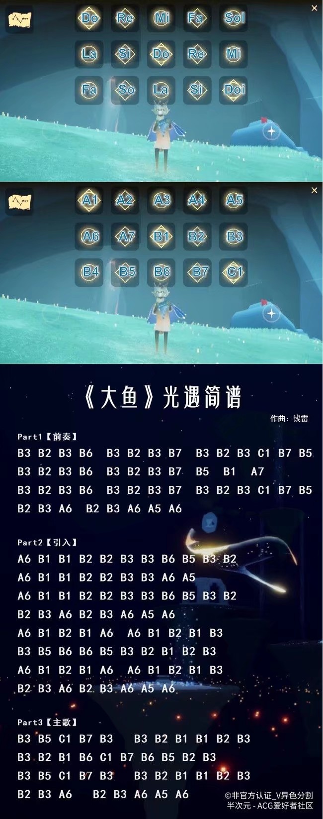 《大鱼》琴谱_大鱼琴谱指法_光遇琴谱大鱼