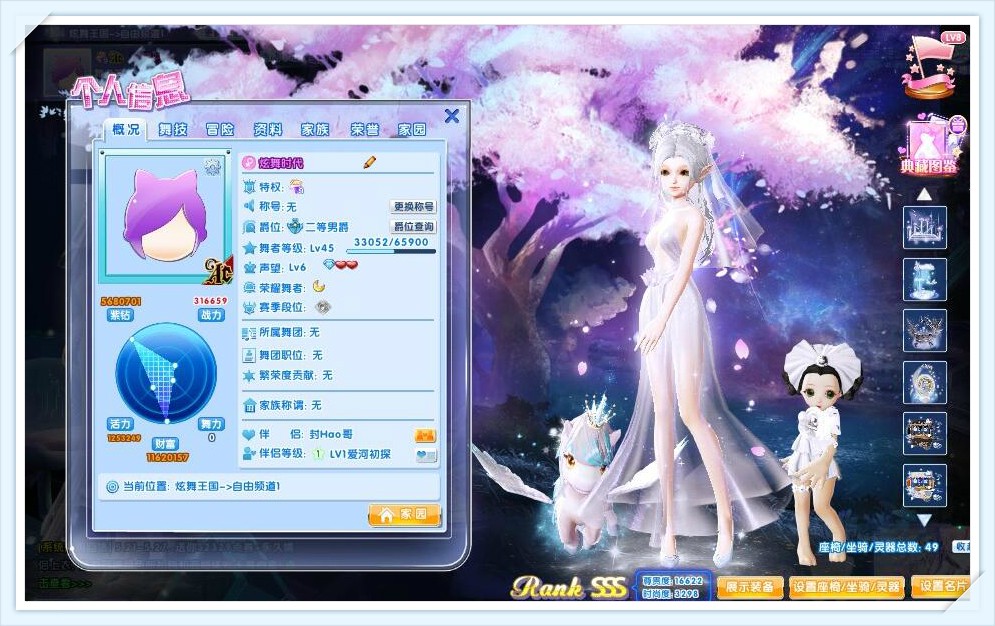 炫舞浮云_qq炫舞浮云图片大全_炫舞时代浮云是什么