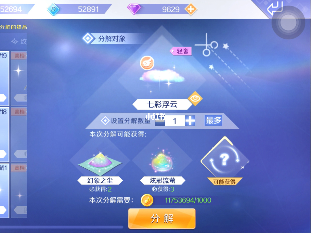 炫舞时代浮云是什么_qq炫舞浮云图片大全_炫舞浮云