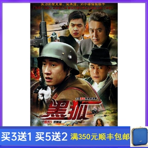 影院在线播放免费黑狐影视_黑狐影院在线播放免费_黑狐影视免费官网