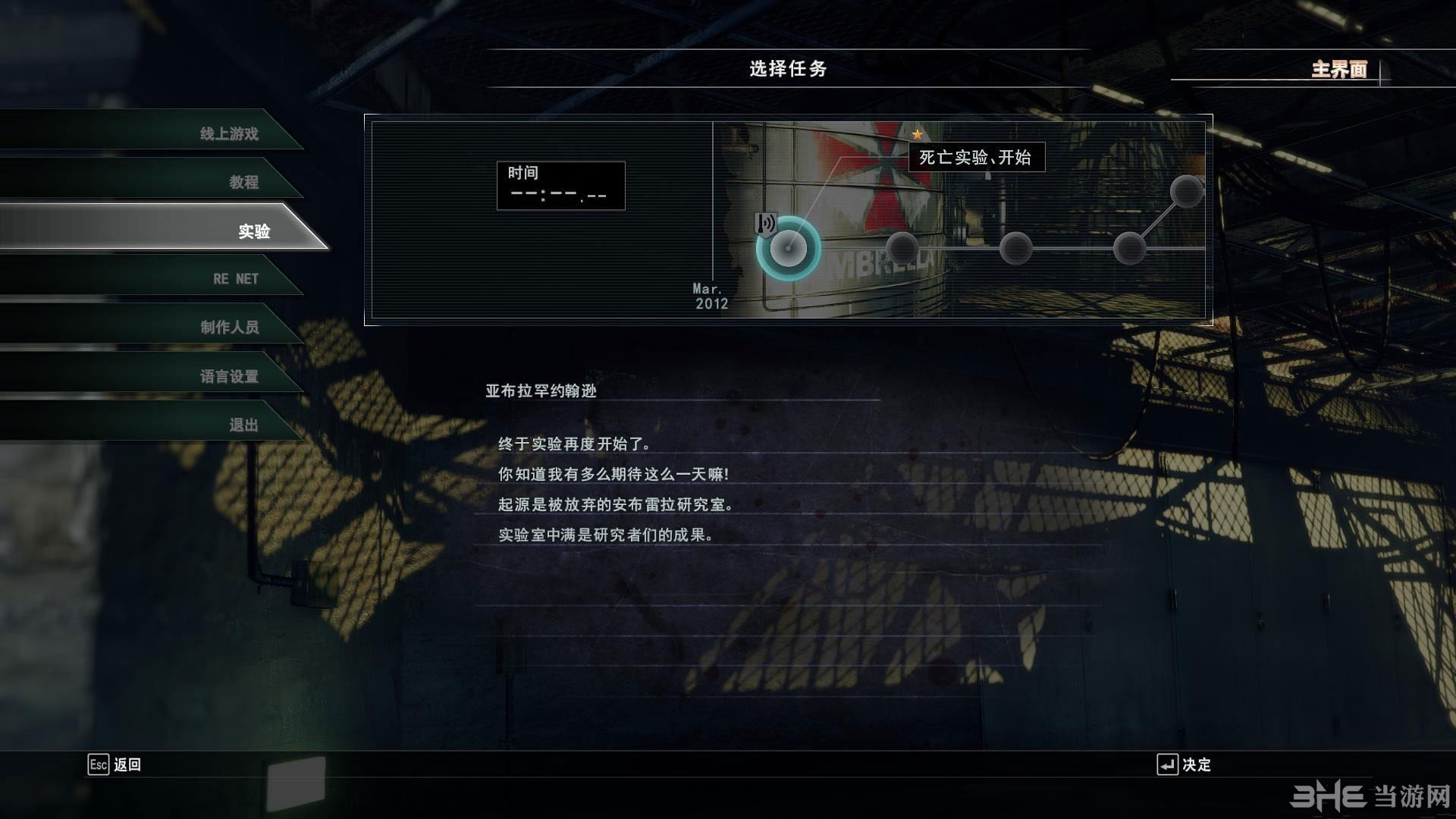 汉化补丁生化危机4_生化危机5 汉化补丁_生化危机手游汉化