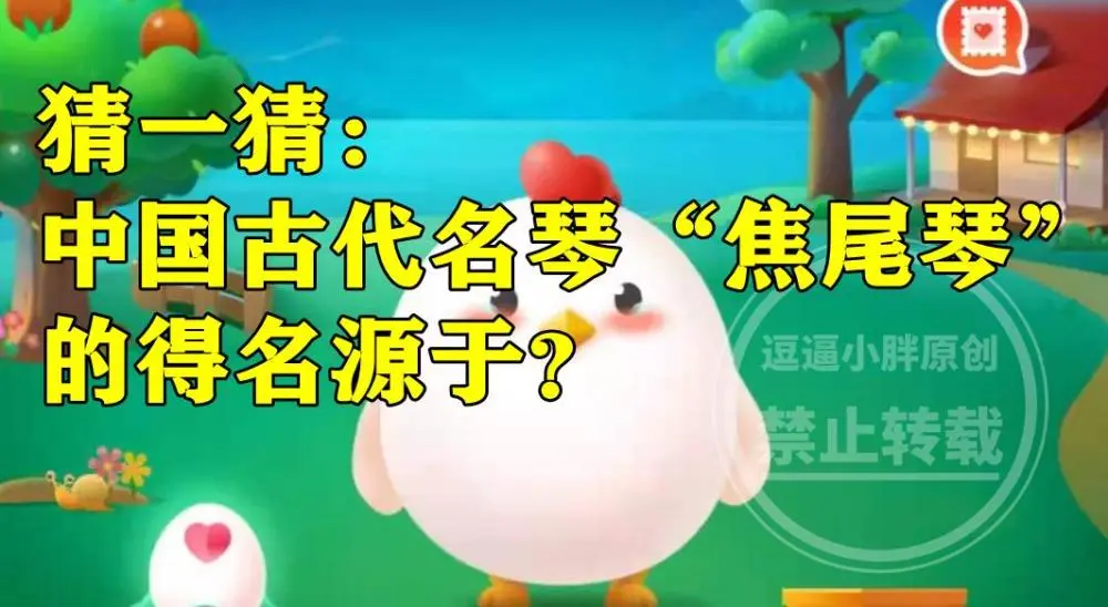 中国古代名琴焦尾琴蚂蚁庄园_中国古代名弓_中国古代著名的古琴有哪些