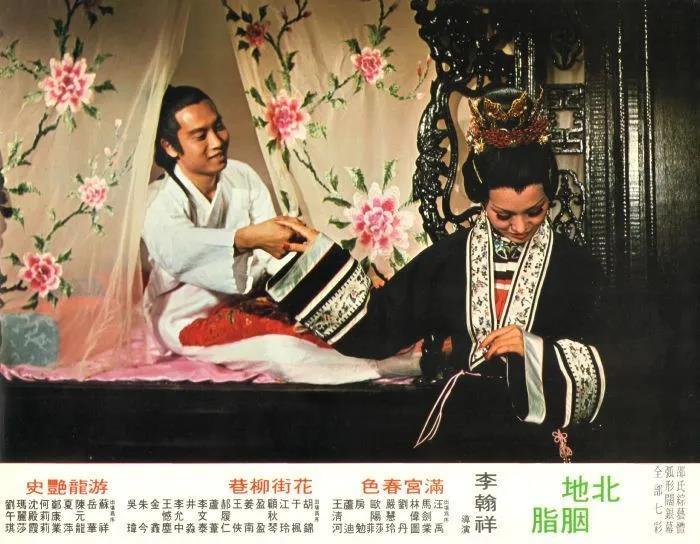 邵氏风月片_邵氏十大经典风月片_邵氏风月片合集