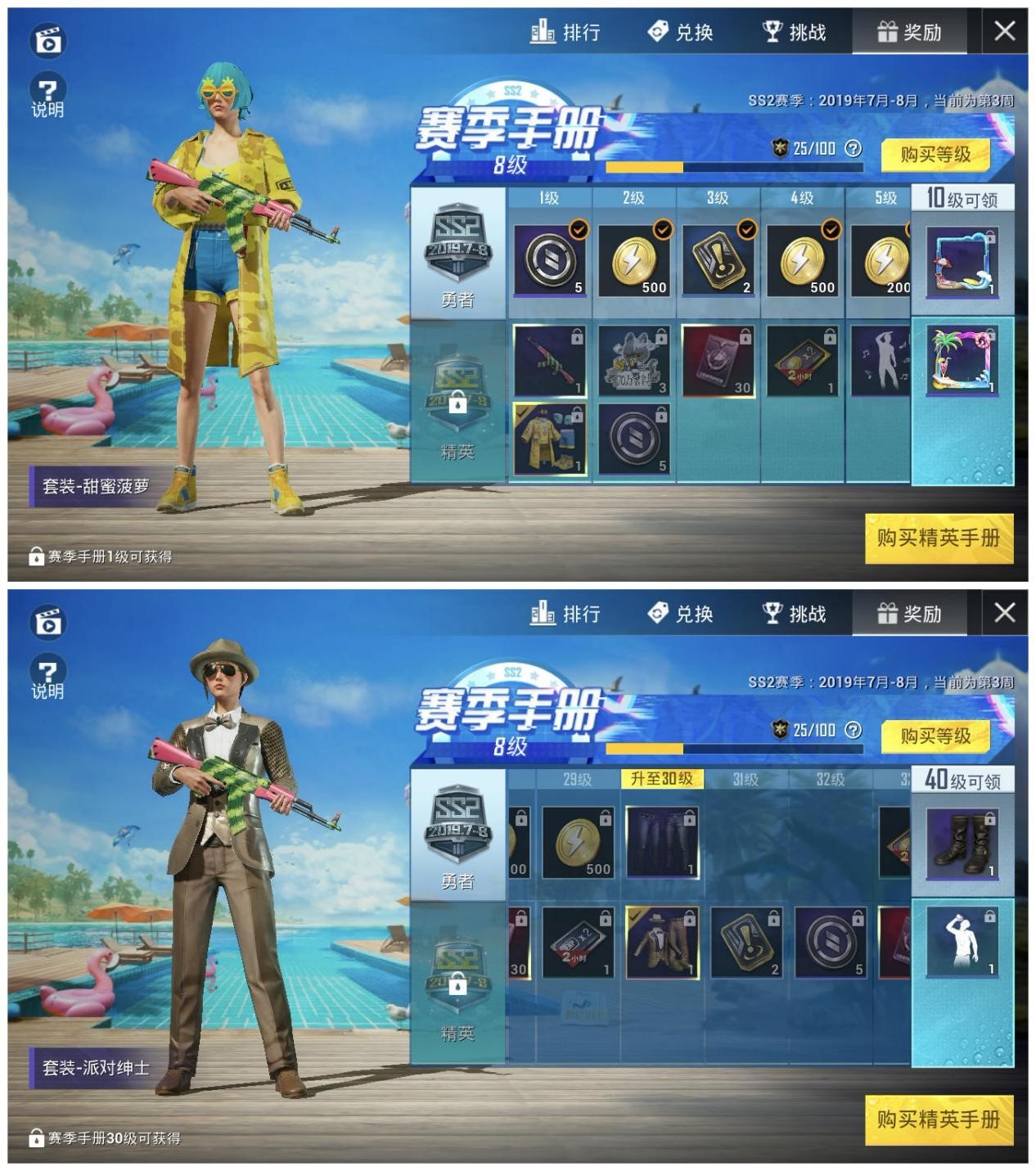 和平精英万能美化包_全局透明美化包_dota美化包