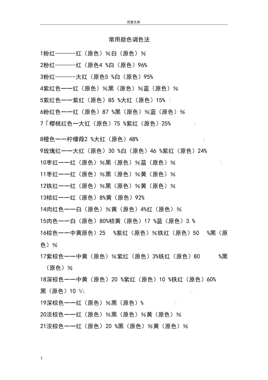 调色软件_调色软件有哪些_调色软件app