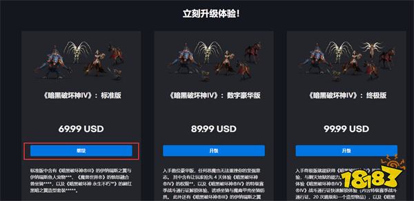 暗黑破坏神预售_暗黑礼包_暗黑4预购奖励