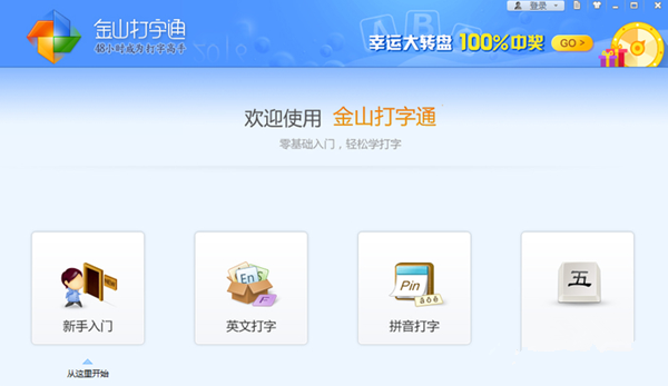 五笔打字训练软件_打字训练软件_客服打字训练软件