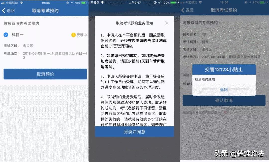 预约科三考试受理几天才能收到信息_预约天才吧需要发票吗_天才吧预约成功