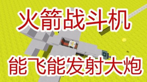 我的世界tnt大炮_大炮世界破解版_大炮世界游戏