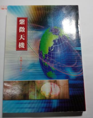 文墨天机紫微斗数排盘怎么看_紫微斗数文墨天机在线_文墨天机紫微斗数app下载