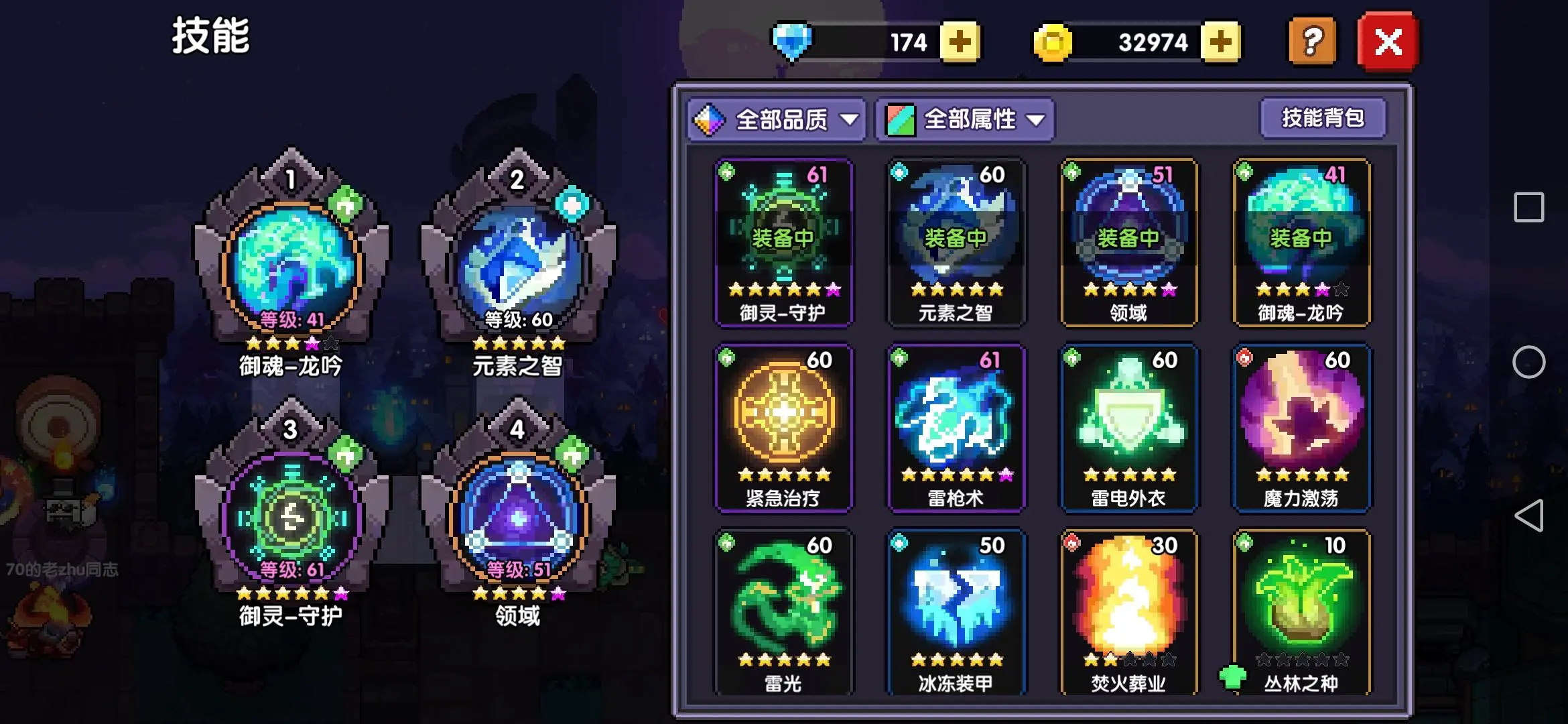 天才御灵师_御灵师_末世御灵师女主
