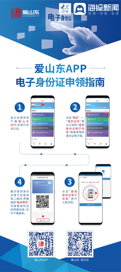 天府办通下载app_天府通办下载安装_天府通办下载